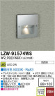 DAIKO ŵ LEDȥɥեåȥ饤 LZW-91574WS