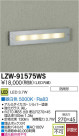 DAIKO ŵ LEDȥɥեåȥ饤 LZW-91575WS
