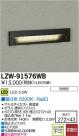 DAIKO ŵ LEDȥɥեåȥ饤 LZW-91576WB
