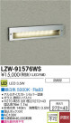 DAIKO ŵ LEDȥɥեåȥ饤 LZW-91576WS