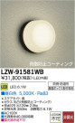 DAIKO ŵ LEDἼ LZW-91581WB