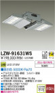 DAIKO ŵ LEDȥɥݥåȥ饤 LZW-91631WS
