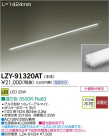DAIKO ����ŵ� LED�饤��饤�� LZY-91320AT
