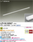 DAIKO ����ŵ� LED�饤��饤�� LZY-91320LT