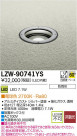 DAIKO ŵ LEDȥɥɥ饤 LZW-90741YS