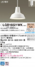 PANASONIC ѥʥ˥å ڥȥ饤 LGB16021WK