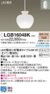 PANASONIC ѥʥ˥å ڥȥ饤 LGB16048K