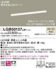 PANASONIC ѥʥ˥å ۲ LGB50137LB1