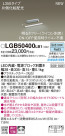 PANASONIC �ѥʥ��˥å� �֥饱�å� LGB50400LB1