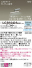 PANASONIC �ѥʥ��˥å� �֥饱�å� LGB50403LB1