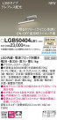 PANASONIC �ѥʥ��˥å� �֥饱�å� LGB50404LB1