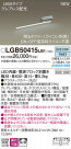 PANASONIC �ѥʥ��˥å� �֥饱�å� LGB50415LB1