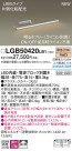 PANASONIC �ѥʥ��˥å� �֥饱�å� LGB50420LB1