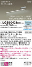 PANASONIC �ѥʥ��˥å� �֥饱�å� LGB50421LB1