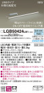 PANASONIC �ѥʥ��˥å� �֥饱�å� LGB50424LB1