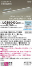 PANASONIC �ѥʥ��˥å� �֥饱�å� LGB50430LB1
