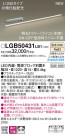 PANASONIC �ѥʥ��˥å� �֥饱�å� LGB50431LB1