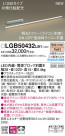 PANASONIC �ѥʥ��˥å� �֥饱�å� LGB50432LB1