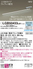 PANASONIC �ѥʥ��˥å� �֥饱�å� LGB50433LB1
