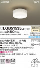 PANASONIC �ѥʥ��˥å� ������󥰥饤�� LGB51535LE1