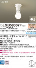 PANASONIC ѥʥ˥å 󥰥饤 LGB58007F