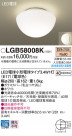 PANASONIC ѥʥ˥å 󥰥饤 LGB58008K