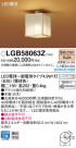 PANASONIC ѥʥ˥å 󥰥饤 LGB58063Z