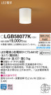 PANASONIC ѥʥ˥å 󥰥饤 LGB58077K