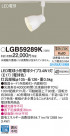 PANASONIC �ѥʥ��˥å� ���ݥåȥ饤�� LGB59289K