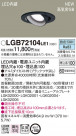 PANASONIC �ѥʥ��˥å� ������饤�� LGB72104LE1