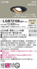 PANASONIC �ѥʥ��˥å� ������饤�� LGB72106LB1