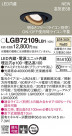 PANASONIC �ѥʥ��˥å� ������饤�� LGB72109LB1