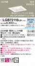 PANASONIC �ѥʥ��˥å� ������饤�� LGB72110LB1