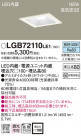 PANASONIC �ѥʥ��˥å� ������饤�� LGB72110LE1