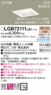 PANASONIC �ѥʥ��˥å� ������饤�� LGB72111LB1