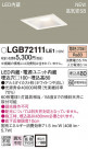 PANASONIC �ѥʥ��˥å� ������饤�� LGB72111LE1