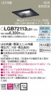 PANASONIC �ѥʥ��˥å� ������饤�� LGB72113LB1
