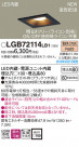PANASONIC �ѥʥ��˥å� ������饤�� LGB72114LB1