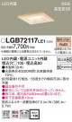 PANASONIC �ѥʥ��˥å� ������饤�� LGB72117LE1