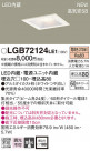 PANASONIC �ѥʥ��˥å� ������饤�� LGB72124LE1