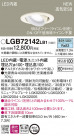 PANASONIC �ѥʥ��˥å� ������饤�� LGB72142LB1