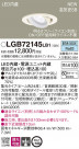 PANASONIC �ѥʥ��˥å� ������饤�� LGB72145LB1