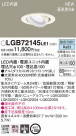 PANASONIC �ѥʥ��˥å� ������饤�� LGB72145LE1