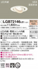 PANASONIC �ѥʥ��˥å� ������饤�� LGB72146LE1