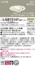 PANASONIC �ѥʥ��˥å� ������饤�� LGB72147LB1