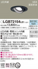 PANASONIC �ѥʥ��˥å� ������饤�� LGB72154LE1