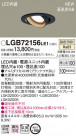 PANASONIC �ѥʥ��˥å� ������饤�� LGB72156LE1