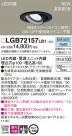 PANASONIC �ѥʥ��˥å� ������饤�� LGB72157LB1