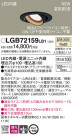 PANASONIC �ѥʥ��˥å� ������饤�� LGB72159LB1