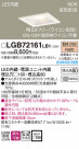 PANASONIC �ѥʥ��˥å� ������饤�� LGB72161LB1